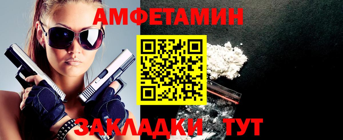 АМФЕТАМИН 97% Унеча
