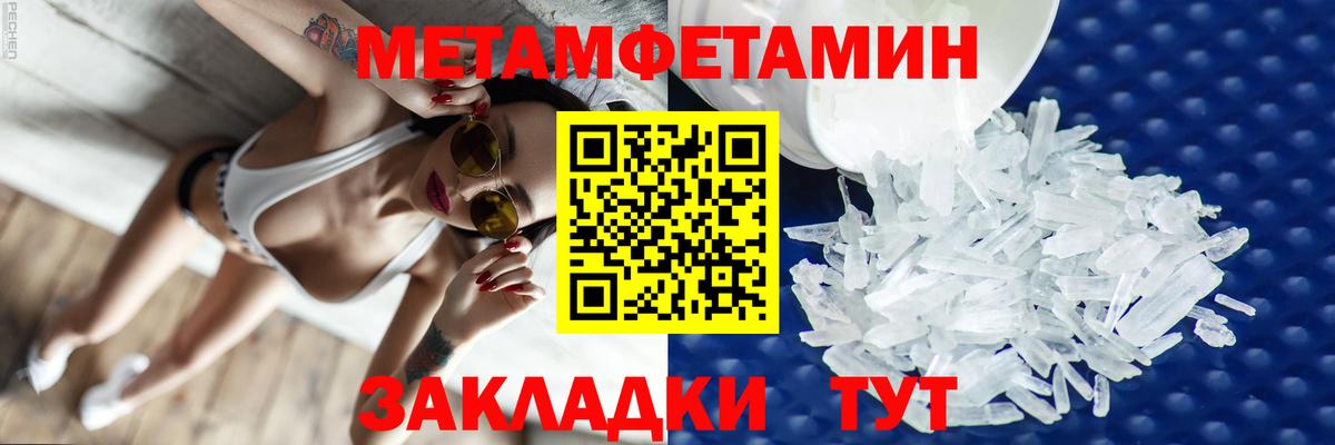 АМФ  АМФЕТАМИН 97%  Вход с VPN  Унеча 