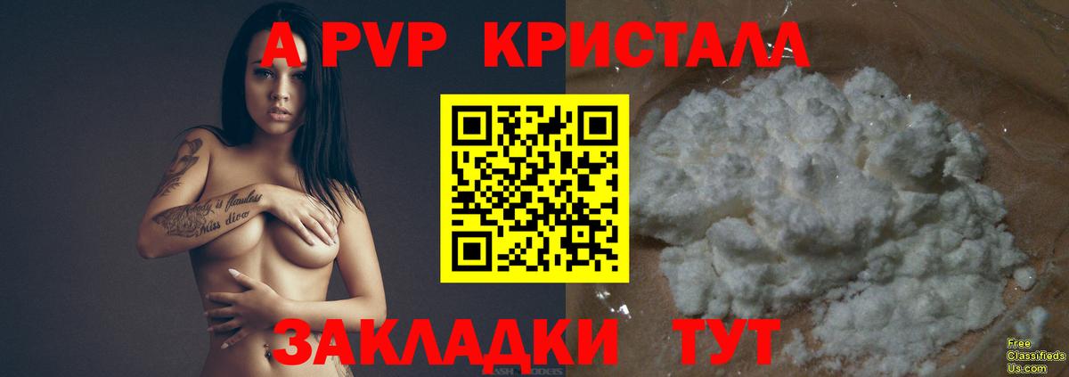 Alfa_PVP мука  А ПВП мука  А ПВП  Вход с VPN  А ПВП кристаллы  купить  цена  Унеча 