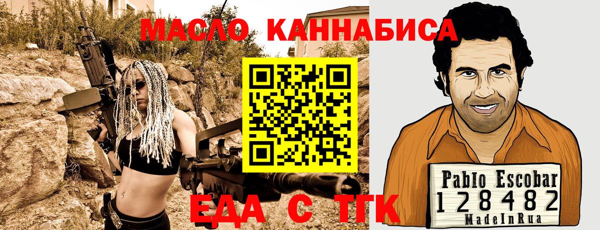 Унеча  Еда ТГК конопля  Вход с VPN 