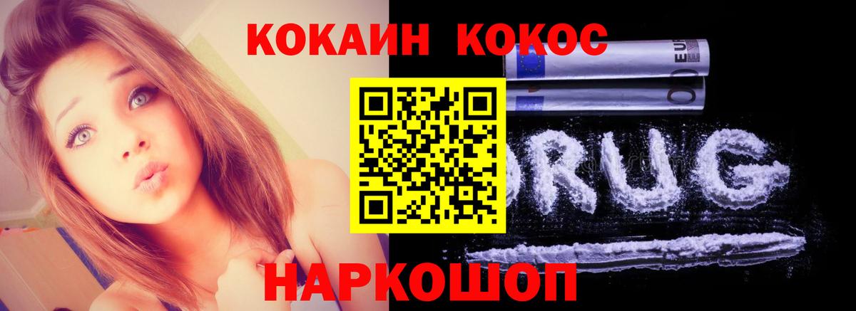 Cocaine 99%  Вход с VPN  COCAIN VHQ  Унеча 