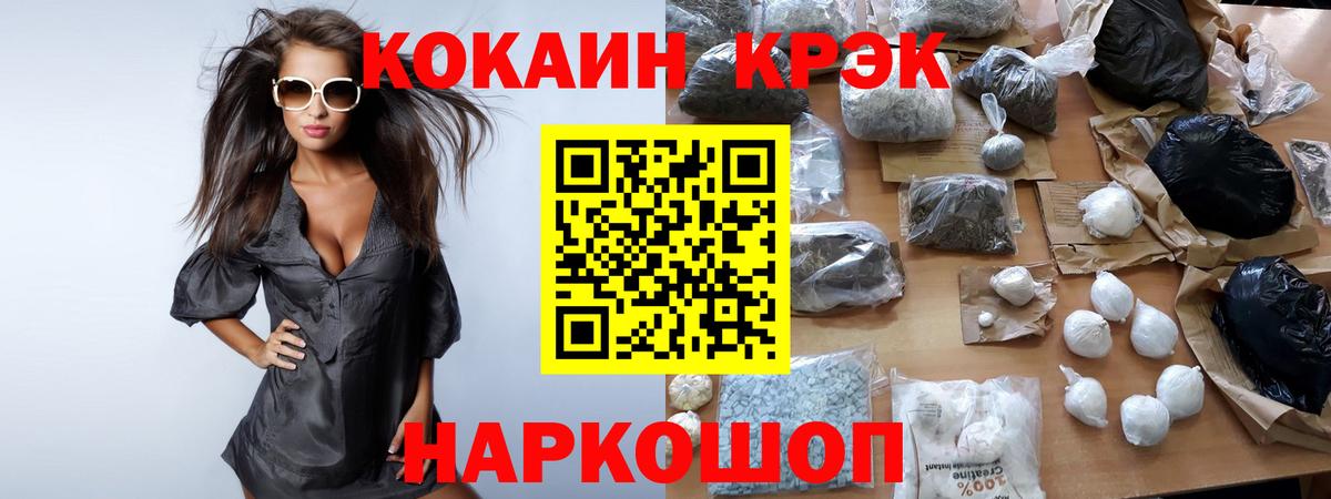 КОКАИН Колумбийский Унеча