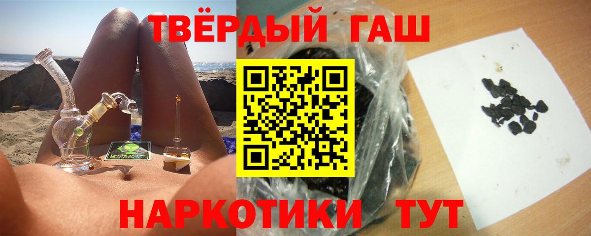 Унеча  ГАШИШ  Вход с VPN  ГАШ AMNESIA HAZE 