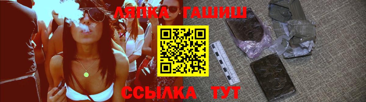 ГАШ hashish Унеча