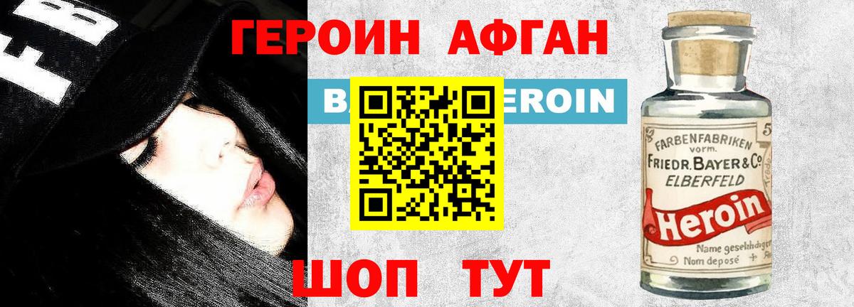 Унеча  ГЕРОИН VHQ  Героин  Вход с VPN 
