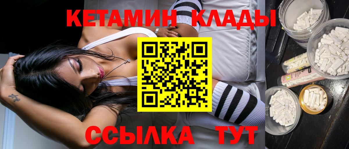 Унеча  Кетамин ketamine  Вход с VPN  гидра ссылки  КЕТАМИН VHQ 