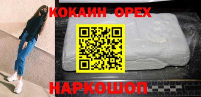 кокаин Моздок