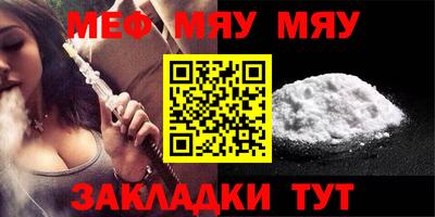 мефедрон Можга