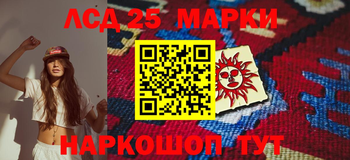 LSD-25 экстази ecstasy Унеча
