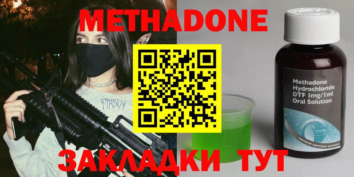 Метадон белоснежный Унеча