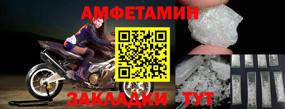 Унеча  Первитин мет  Вход с VPN 