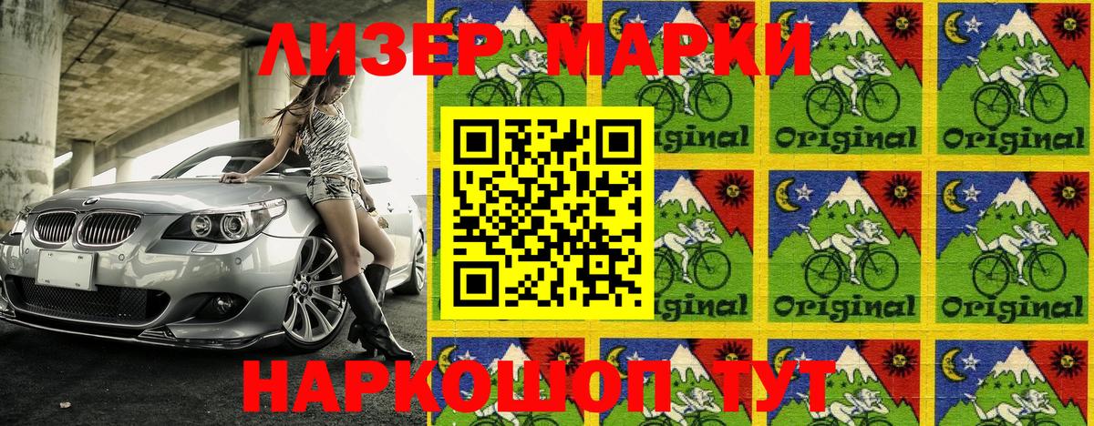 Наркотические марки  Марки NBOMe 1500мкг  Вход с VPN  Марки NBOMe 1500мкг  Унеча 