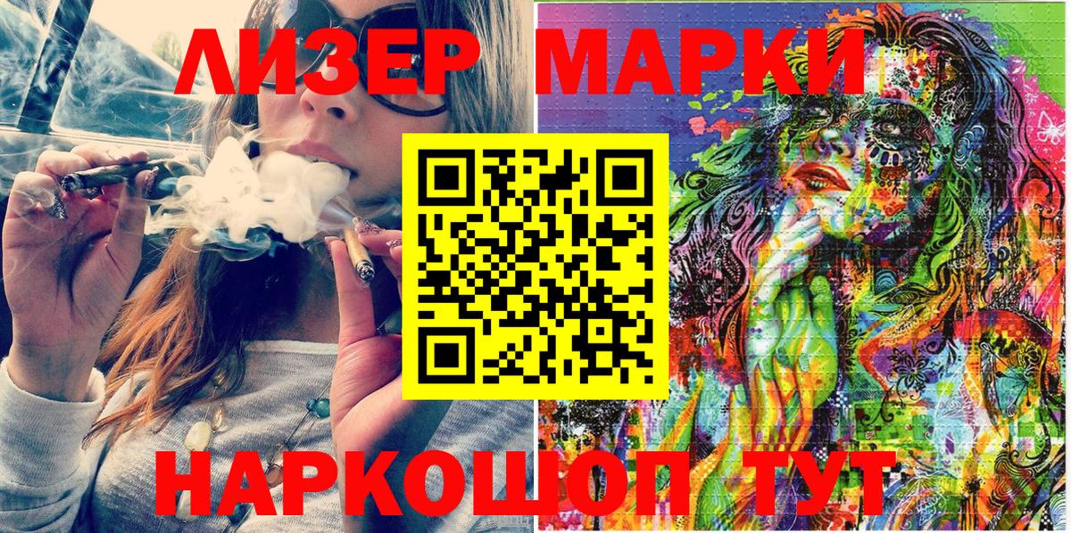 Марки 25I-NBOMe 1500мкг Унеча