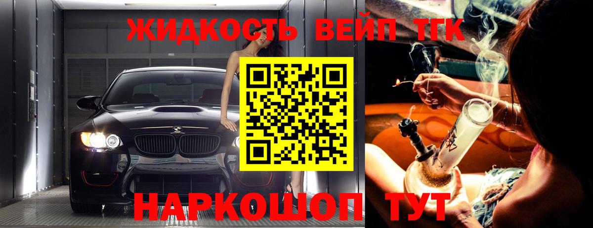 купить закладку  Дистиллят ТГК вейп с тгк  Вход с VPN  Унеча 